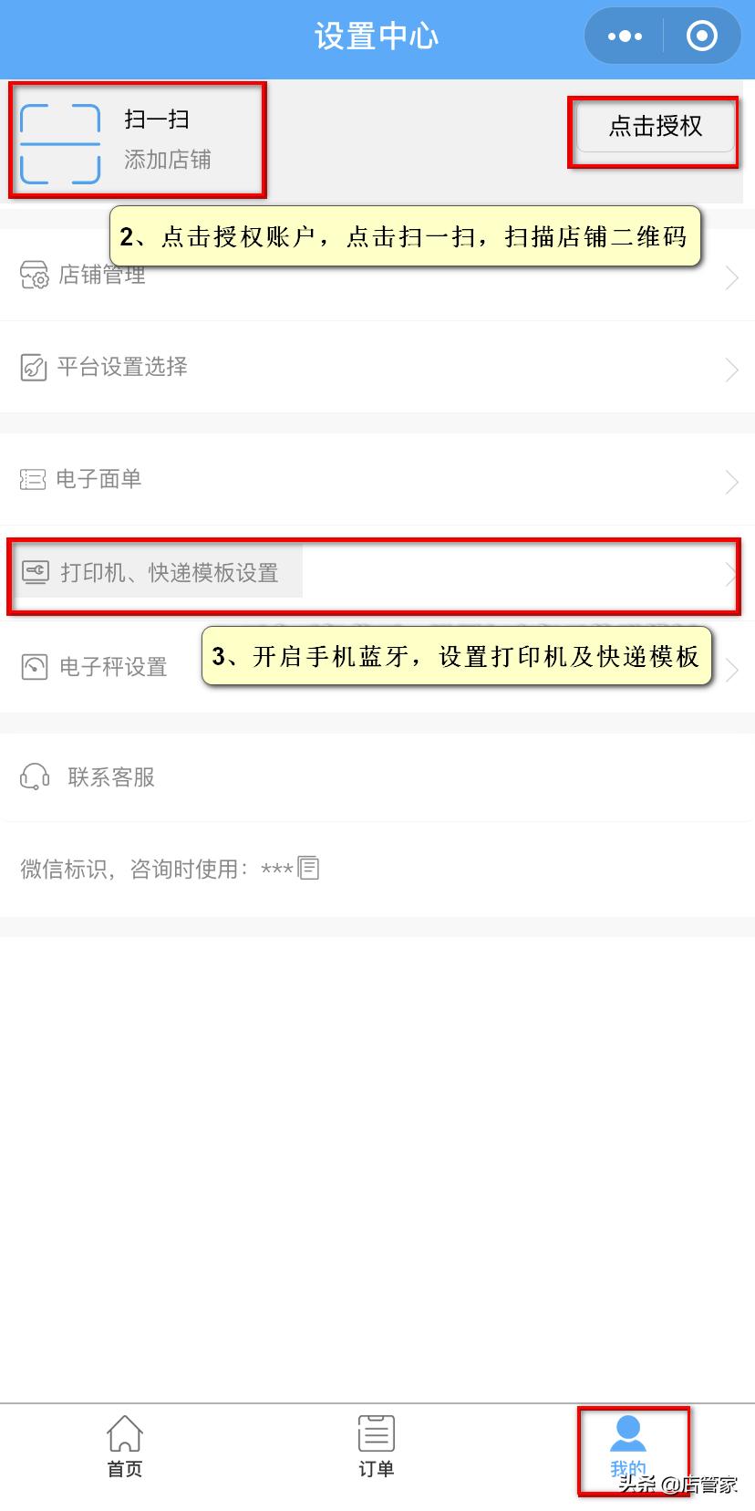 快手小店订单如何批量打单,快手小店批量打单视频教程