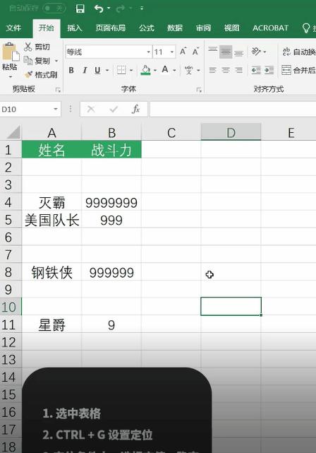 抖音最火excel五个快捷键,盘点全网让人震惊的各种骚操作