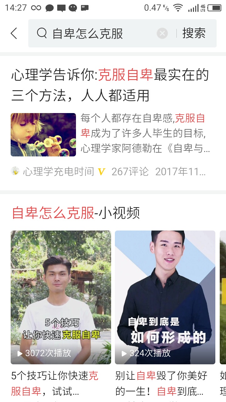 身高矮很自卑如何开导,女生矮自卑怎么办