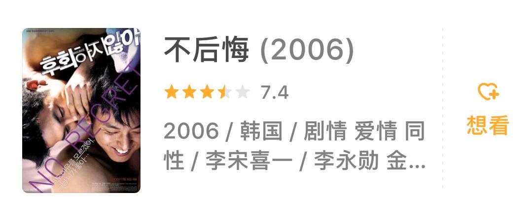 韩国男性必看十部电影推荐,五部韩国高颜值电影推荐