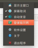 翻译软件取词效果最好的,手机屏幕取词翻译软件哪个比较好