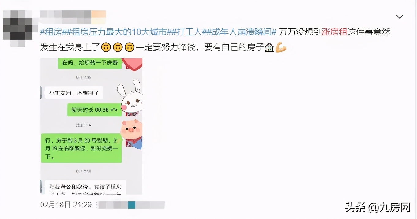 重磅！房东税正式落地！厦门租金又见涨！你还不买房吗？