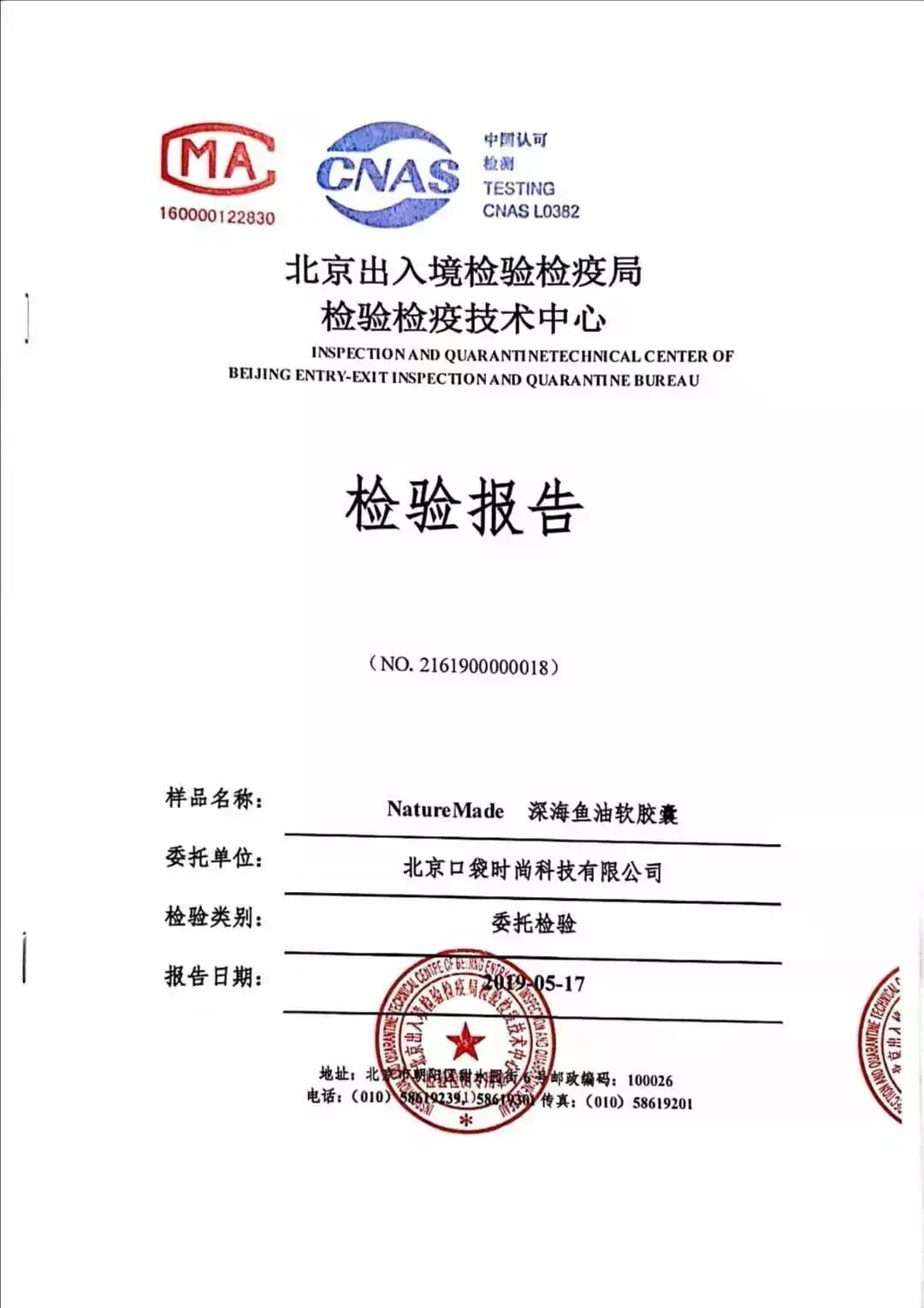 吴昕保健品推荐,吴昕保健品同款