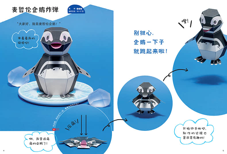 让孩子爱不释手的“活”玩具，即能戒掉手机电视瘾，又开发智力