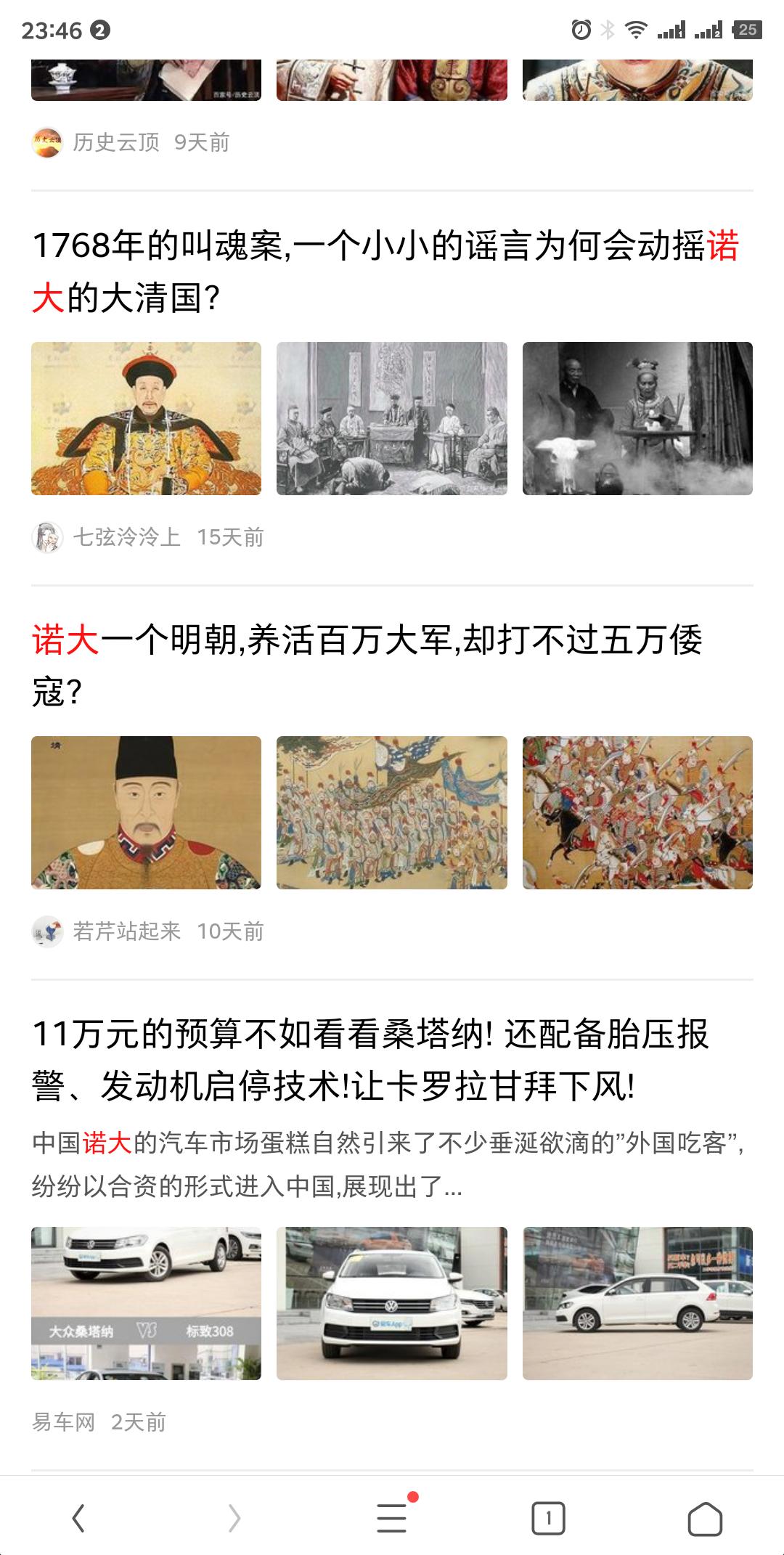 诺大和偌大的区别,诺大与偌大的区别