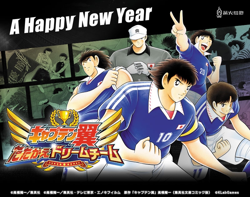 各厂商发布新年祝福,各游戏新年祝福