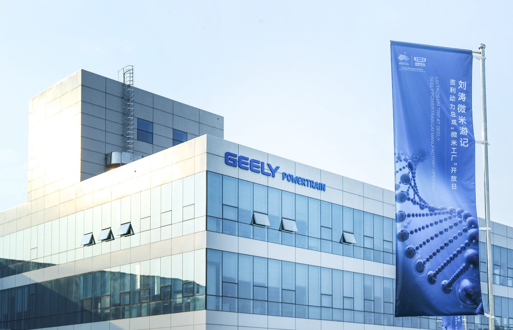 从“微米工厂”的表面，看看吉利动力体系的里面