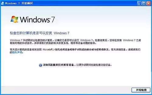 360怎么把xp系统升级成win7系统,xp如何保存原来的文件升级win7