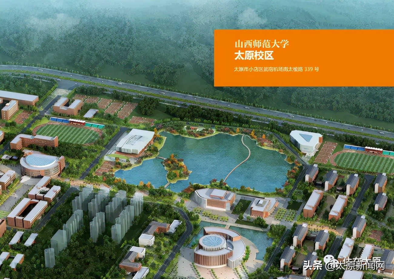 山西师大整体搬迁哪里,2021年山西师大搬迁时间表