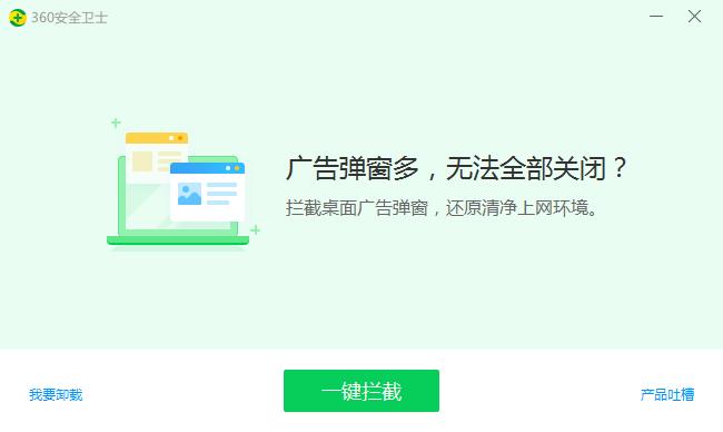 怎样强制卸载360安全卫士,彻底卸载360安全卫士的方法是什么