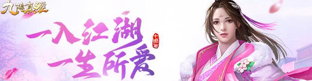 九阴真经十年口碑持续领跑,听听十年老玩家怎么说?