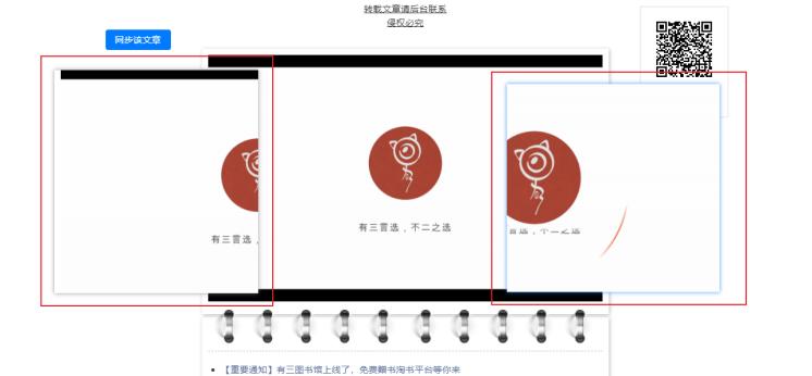 「好工具」Snipaste：秒杀QQ截图的截图/贴图工具