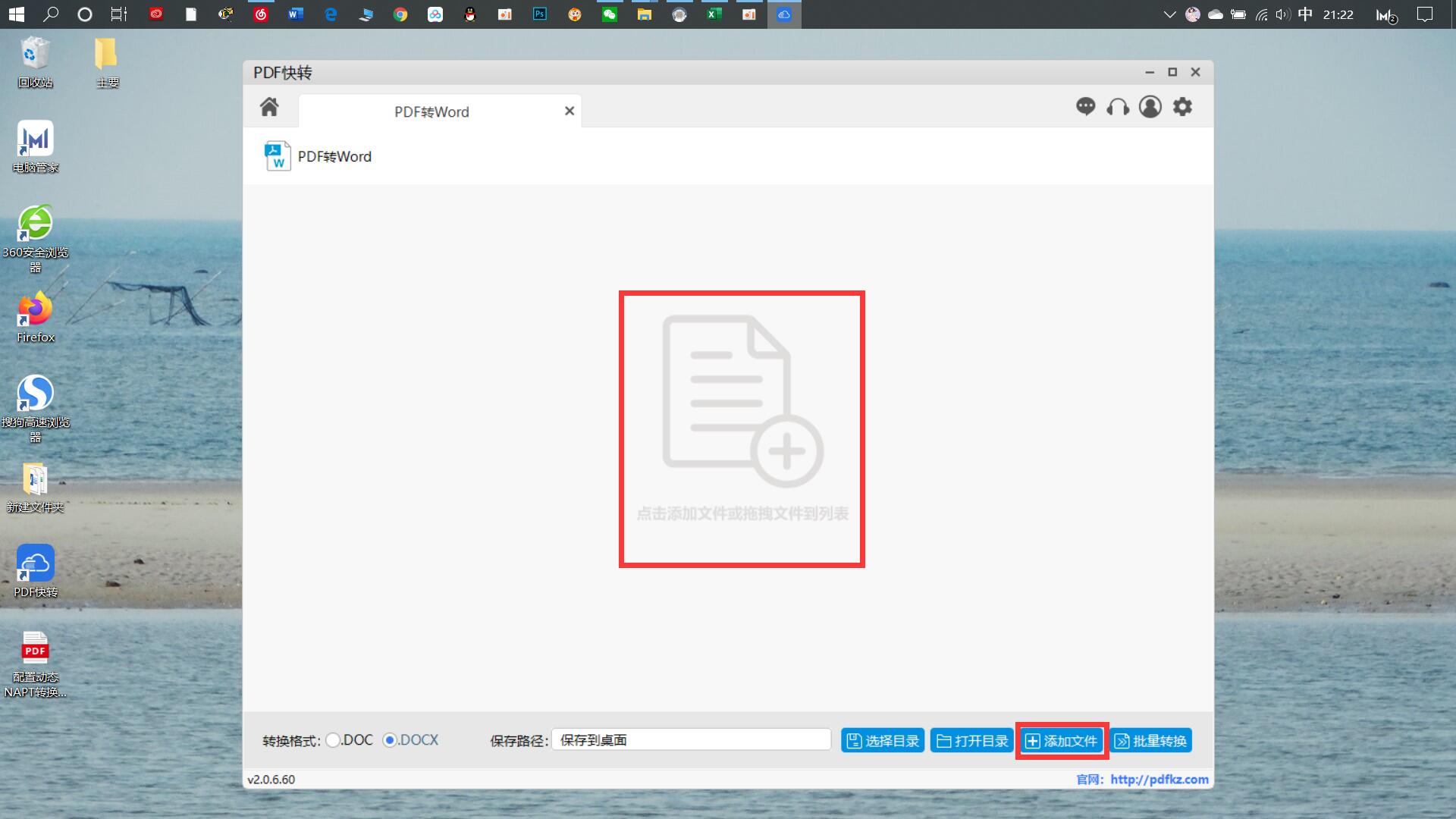 怎样快速把pdf转换可编辑的word,pdf如何转换成word文档后文字出框