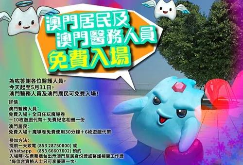 澳门威尼斯人最值得买的是什么,买一送一澳门