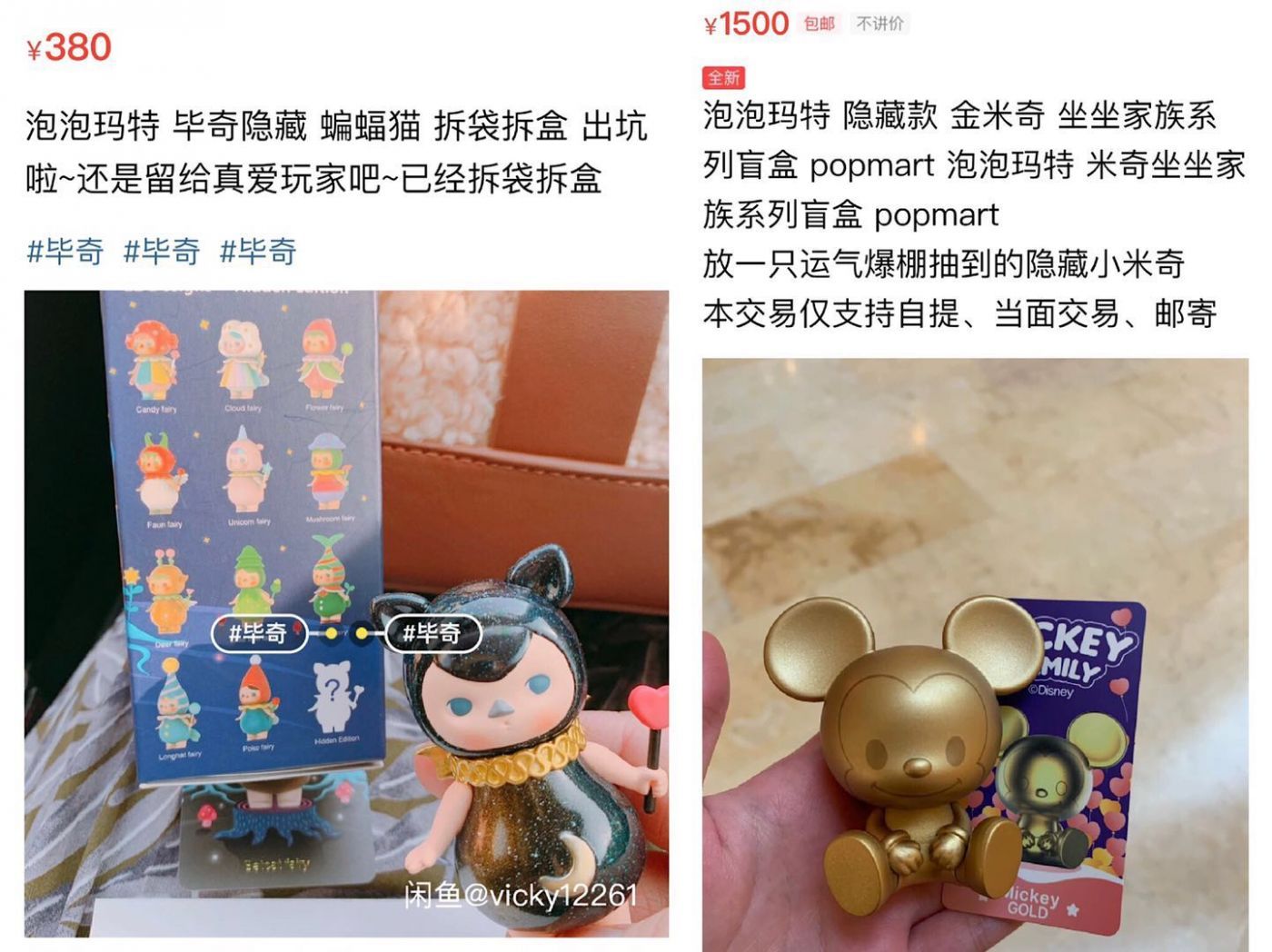 潘多拉魔盒玩具,盲盒里的玩具