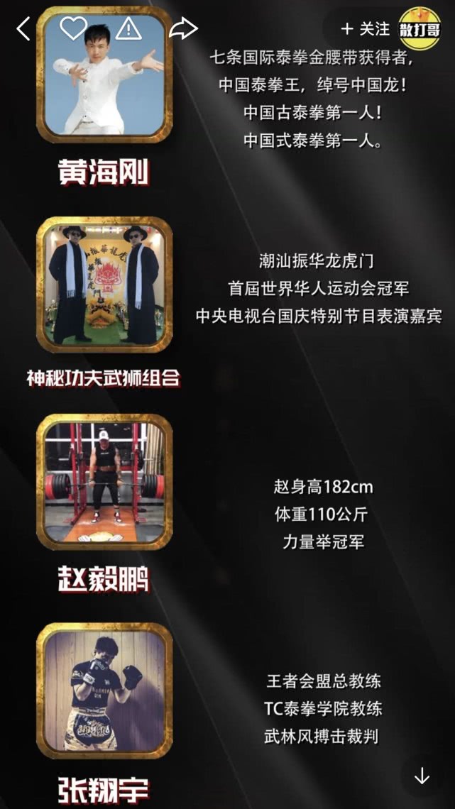 娜美与散打哥,散打哥和娜美最新视频