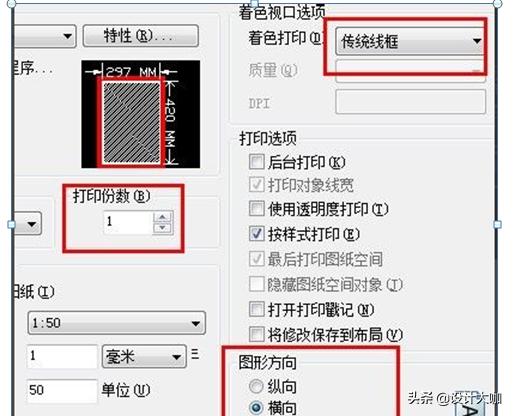 cad打印设置应用到布局,cad打印图纸如何快速打印