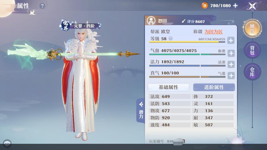 梦幻诛仙天音寺佛光普照,梦幻新诛仙职业选择天音寺