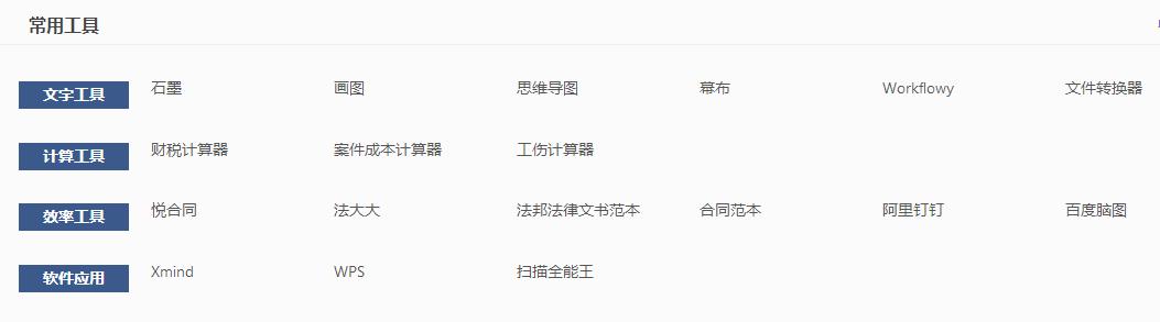 法律检索软件个人使用,法律人搜索案例常用软件