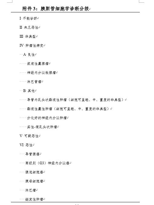 胰腺癌的5年存活率意味什么,胰腺癌的五年存活率只有6%