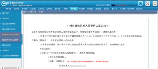 就业补贴领取流程最详细,河南省3000就业补贴网上申请流程