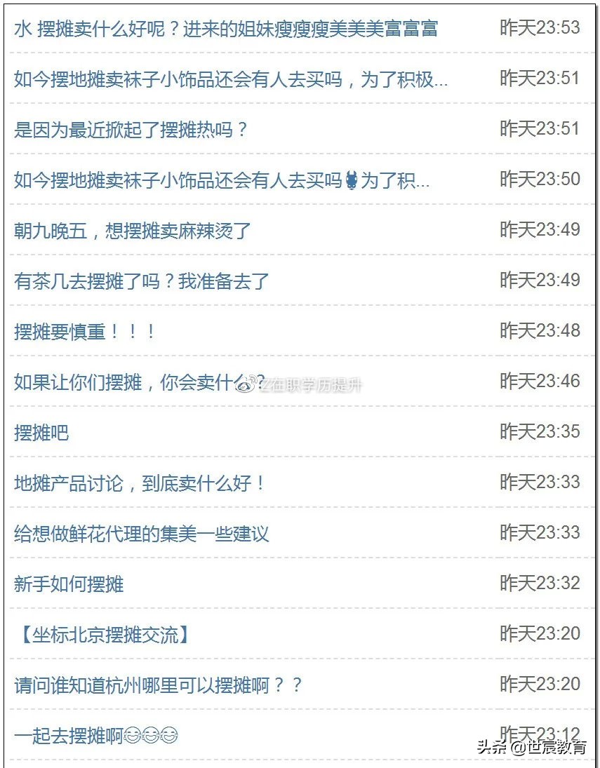 摆摊吧后浪是什么梗,后浪摆摊吧