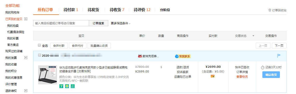 麦瑞克跑步机u3pro使用教程,u3跑步机怎么样
