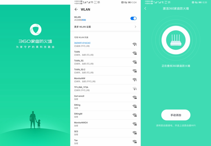 360路由器v6怎么组建全屋wifi,360wifi6路由器怎么组网