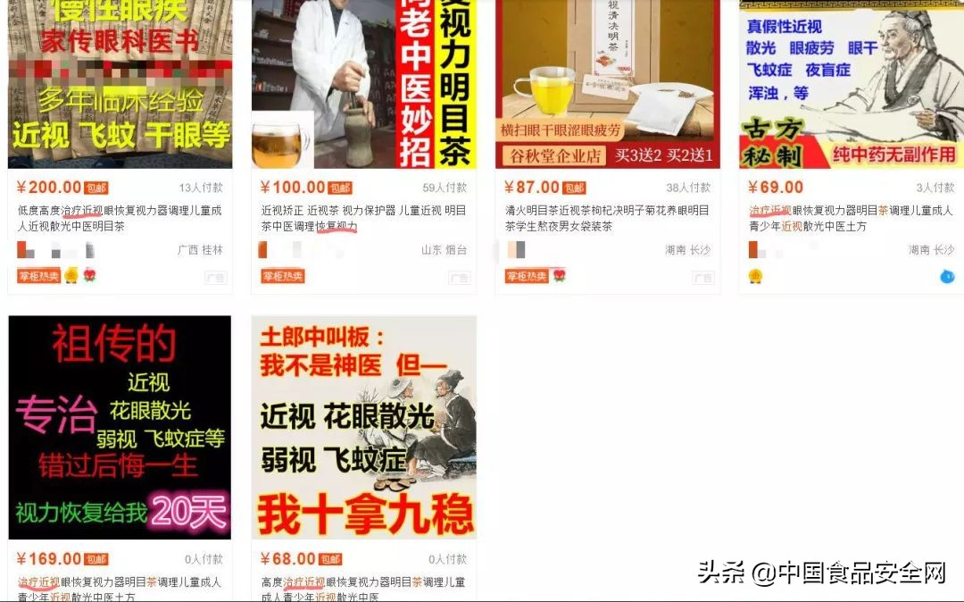 治疗近视的茶有用吗,中医调理儿童近视的中药配方