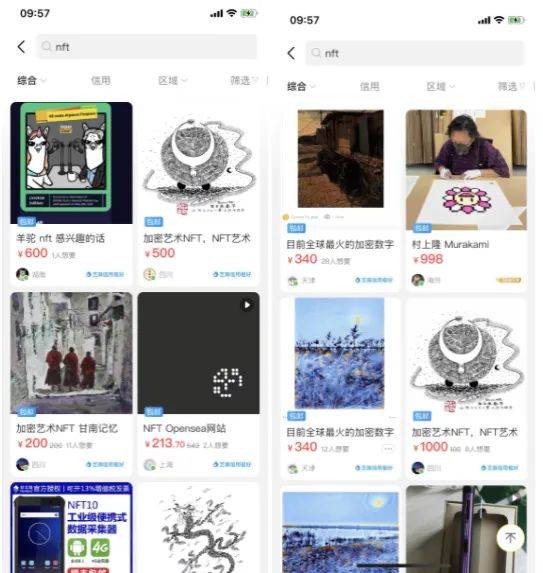 nft中国交易平台,nft现在入局晚吗