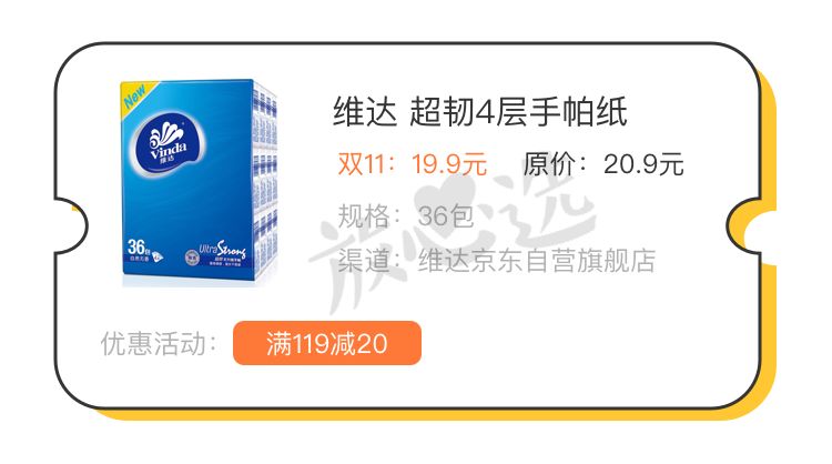 双11居家囤货清单,双11最值得囤货清单表