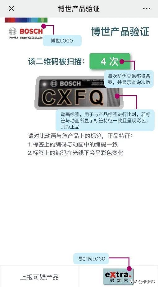 博世3.15活动,德国博世2024新闻