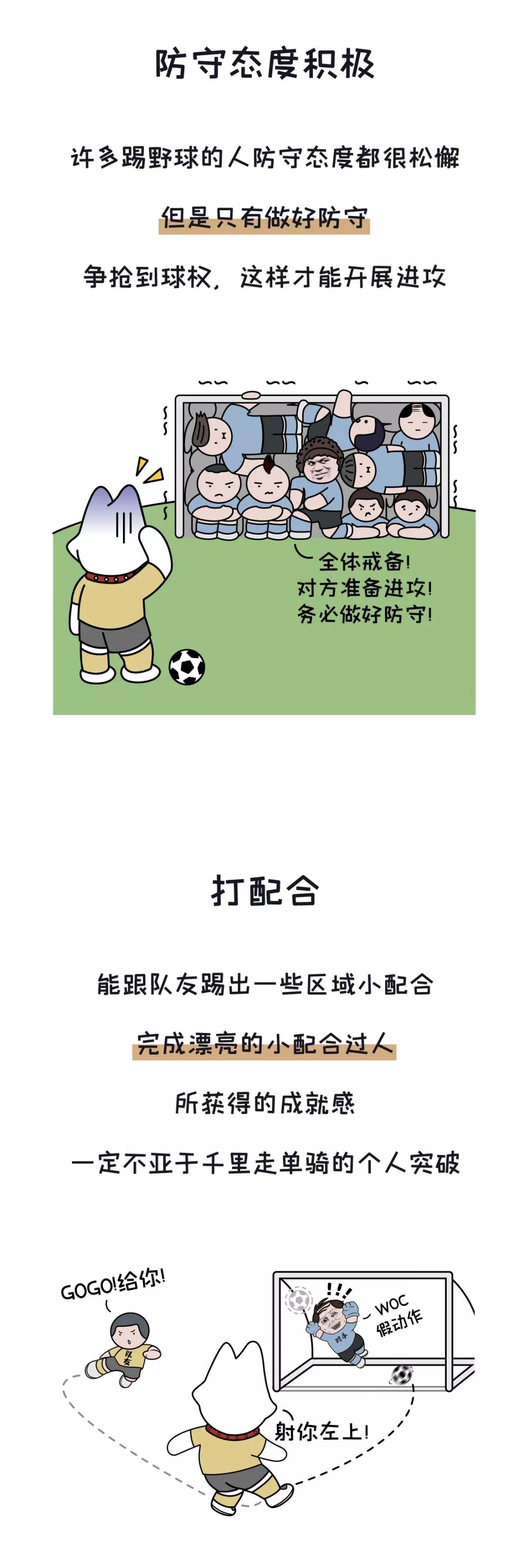 跟这样的球员一起踢球,能够收获更多足球乐趣