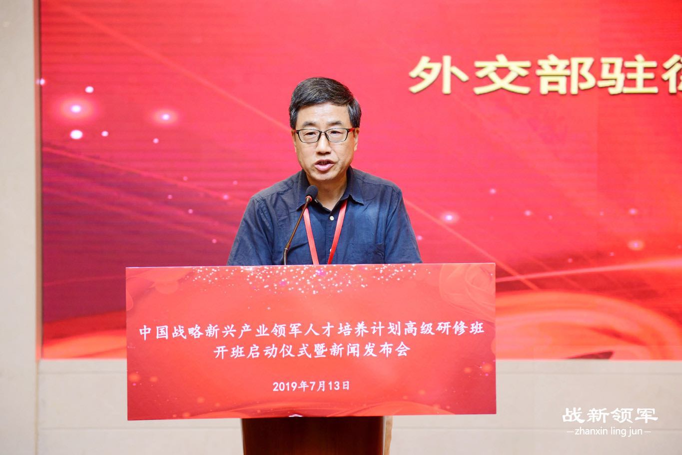 培育和造就领军人才,培养和造就一批战略科技人才