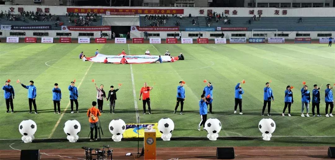 烟台农商银行演出,烟台足协杯线下观赛