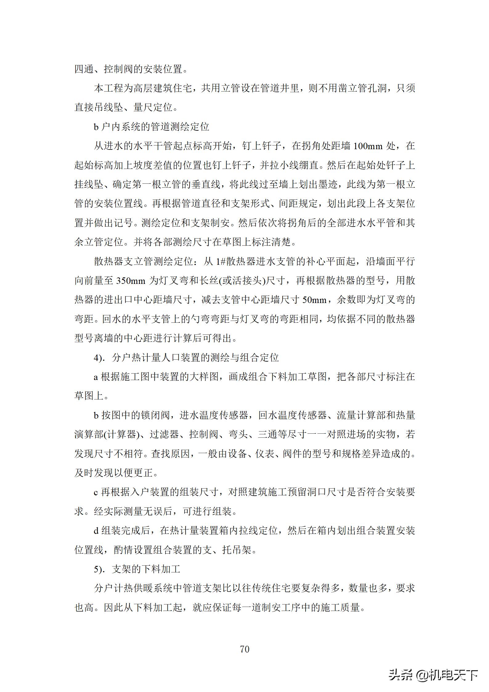 住宅工程质量创优策划方案,住宅工程项目创优方案