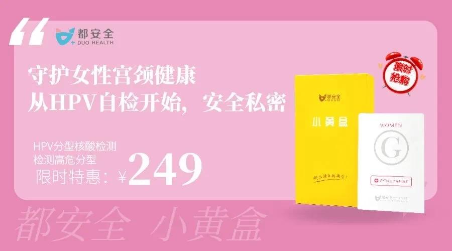 都安全小黄盒|618剁手啦！“爱”健康！给TA一份安全感