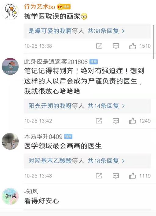 川大医学笔记,成都中医药大学学生救人人民日报