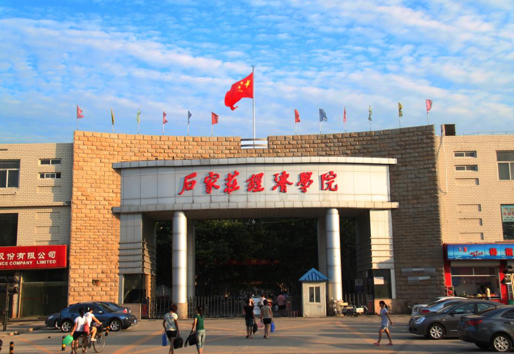 2021河北部属专科院校有哪些,河北各个大学分析