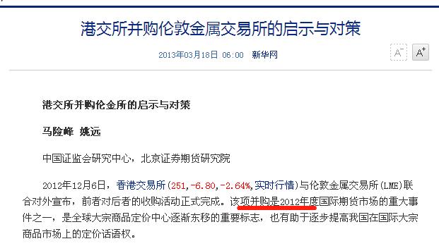 嘘！伦敦金属交易所LME是中国的，看央行如何精准抄底黄金！