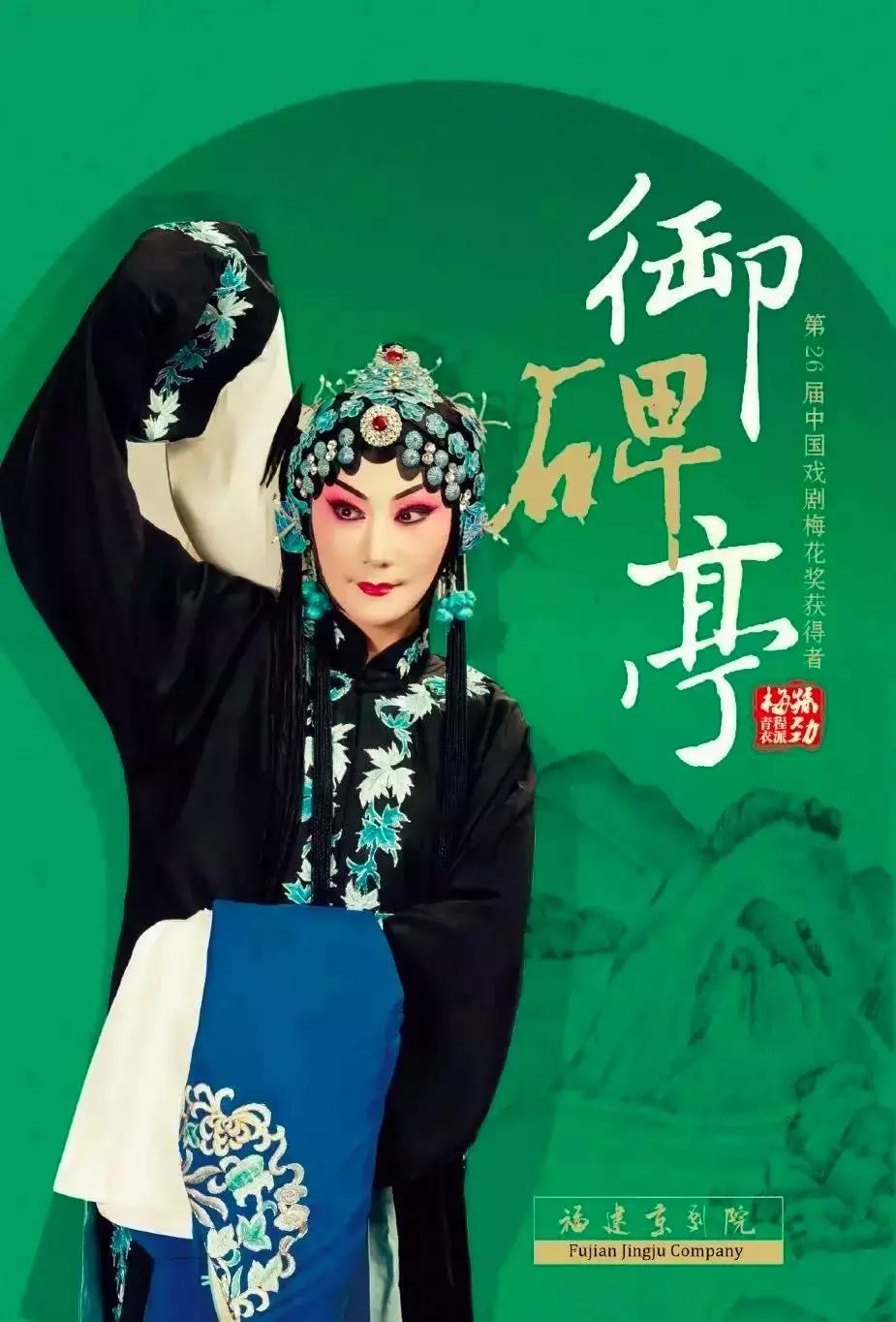 福州评话艺文最新预告,福州评话大全