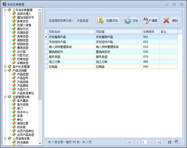 winform开发需要的设计架构,winform布局