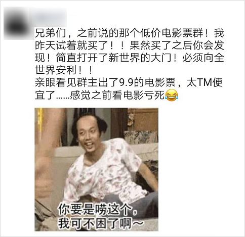 黄牛电影票为啥比网上便宜,黄牛票电影票