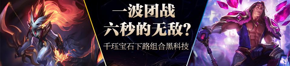 千珏致命节奏打野教学出装天赋,千珏团战大招太厉害了