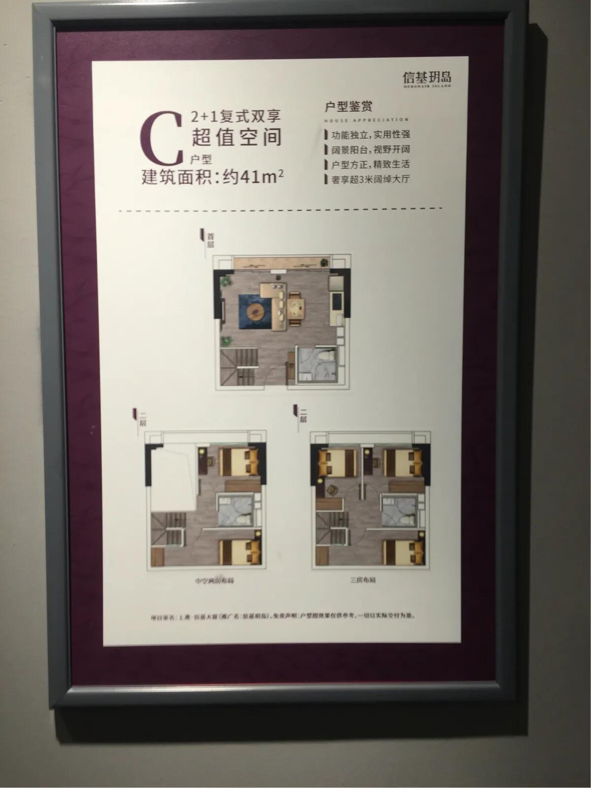 广州番禺信基广场,番禺广场70年产权地铁房