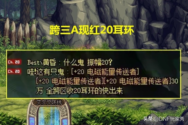 dnf红10耳环白12耳环,dnf红20耳环值多少钱