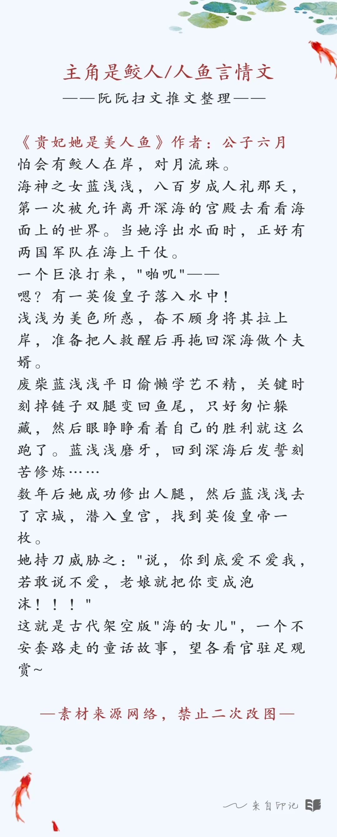 末世/兽世/远古/鲛人/人鱼言情文合集|小说推荐