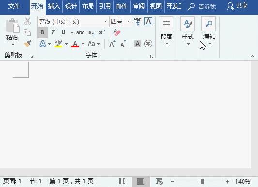 word文字如何提高工作效率,职场小白必学word基础入门教程