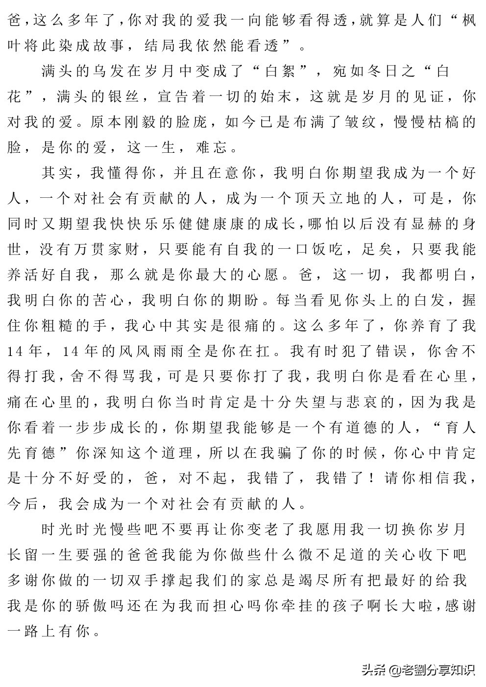 中考满分作文你的和我的,2018中考满分作文