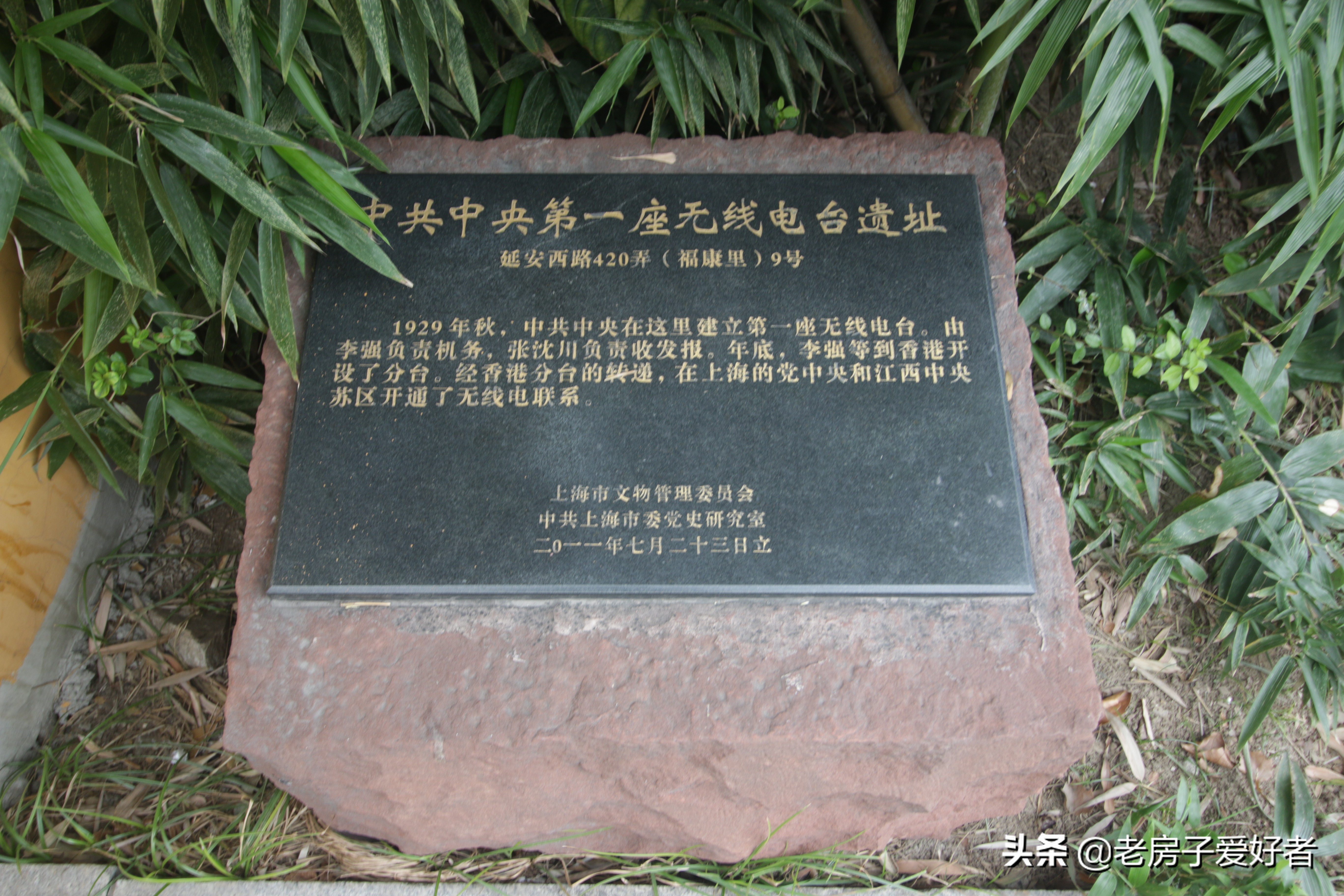 延安革命文物保护利用,延安文物保护单位名录